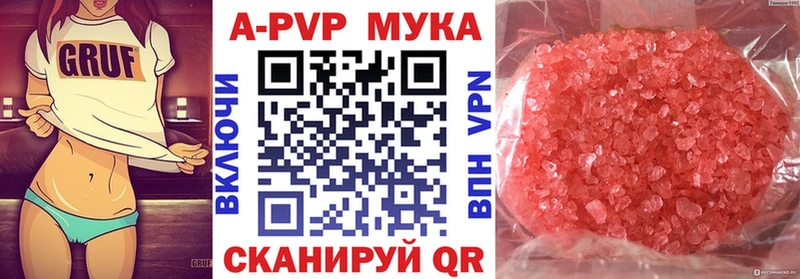 A-PVP мука  Ясный 