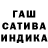 Гашиш Cannabis Seil Shaizanda