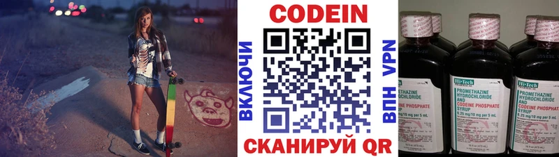 что такое   Ясный  Codein напиток Lean (лин) 