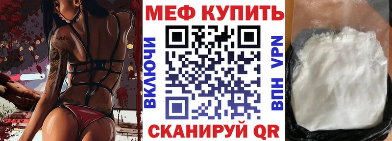 Меф кристаллы Ясный