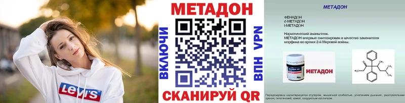 Метадон methadone  купить  цена  Ясный 
